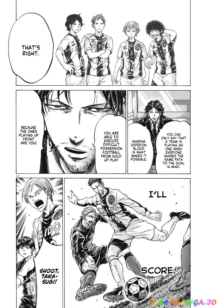 Ao Ashi, Chapter 260 image 13